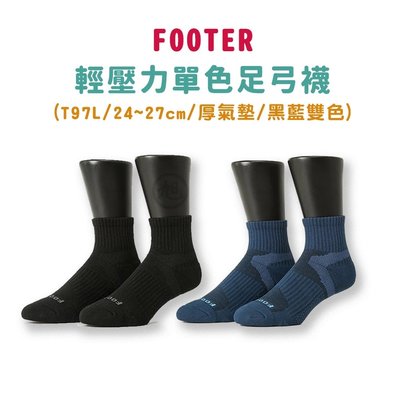 Footer-輕壓力單色足弓襪-T97L 黑/藍