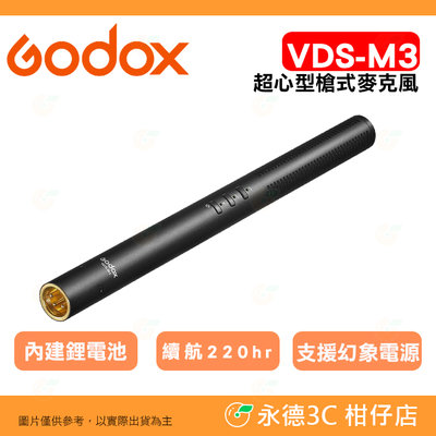 神牛 Godox VDS-M3 超心型槍式麥克風 公司貨 內建鋰電池 支援幻象電源 高續航 XLR 錄音 直播 yt