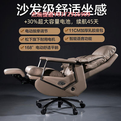 真皮電動智能語音按摩老板椅舒適久坐辦公椅可躺座人體工學電腦椅