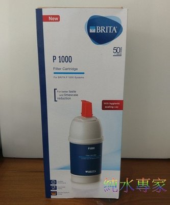 BRITA / P1000軟水硬化櫥下型濾芯
