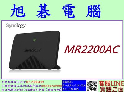 含稅 全新台灣代理商公司貨 群暉 Synology MR2200ac Mesh 無線路由器