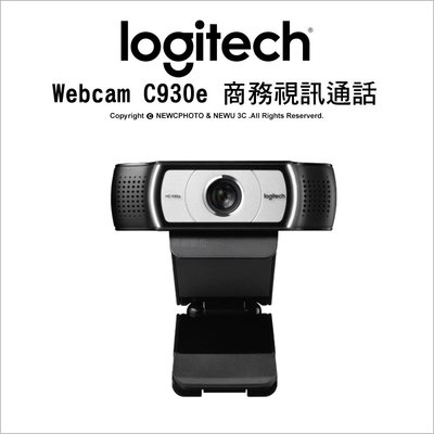 【薪創新竹】LogiTech 羅技 商務視訊通話 C930E Webcam  網路攝影機