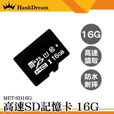 《恆準科技》SD卡 小卡 記憶卡推薦 MET-SD16G 記憶體16g 平板記憶卡 讀卡機 電腦