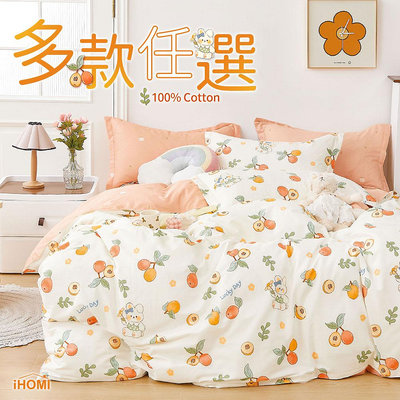 床包被套組(薄被套)-雙人加大 / 精梳純棉四件式 / 多款任選 台灣製