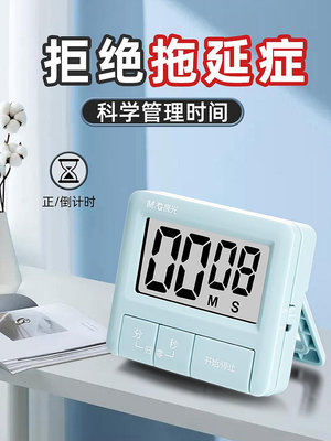 計時器兒童學習定時器提醒鬧鐘自律學生寫作業廚房倒計時秒表