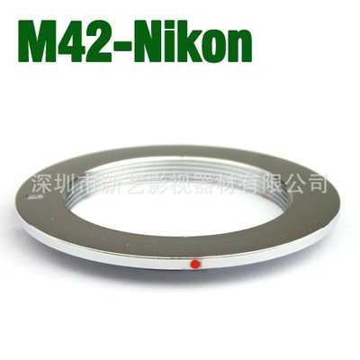 FOR M42鏡頭轉尼康 Nikon機身 尼康 Nikon卡口 M42-Nikon 轉接環 銀色 A11 [901324