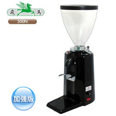 【TDTC 咖啡館】飛馬牌-營業用《加強版》義式咖啡磨豆機 500N(有紅、銀、黑三色可選!)