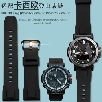 代用錶帶 適配卡西歐PROTREK系列 PRW-60/30/50/70YT登山手錶帶配件23mm黑