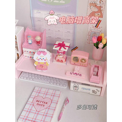 粉色桌面收納架韓國ins簡約小清新少女心桌面置物架筆電螢幕增高架收納架