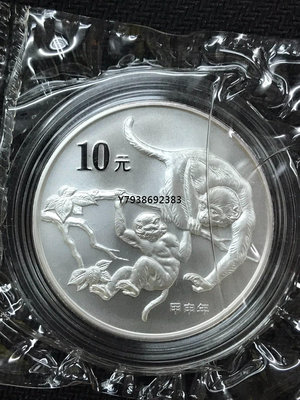銅錢古錢幣錢幣 2004年生肖猴年銀幣 2004年一盎司本銀猴銀幣，全新原封