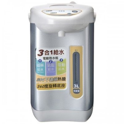 大家源 TCY-2033 電動熱水瓶 3L 三公升