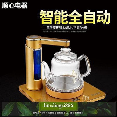 【現貨】110V旋轉智能自動上水電熱壺電茶壺萬利達玻璃上水壺飲水機