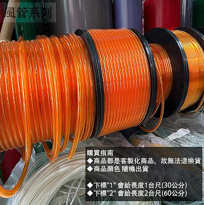:::建弟工坊:::台灣製造 空氣軟管 5*8mm 附快速接頭 塑膠 氣管 空壓機管 PU管 空壓管 空氣管 風管 氣動風管 內徑5 外徑8