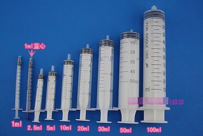 AHH104 填充墨水塑膠針筒/分裝針筒/1ml 2.5ml 10ml 20ml 30ml 50ml 100ml10