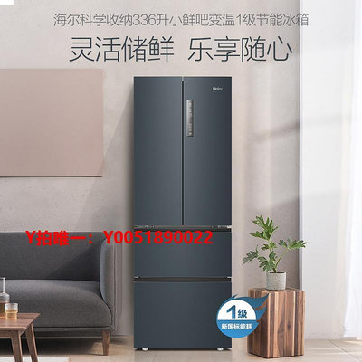 冰箱海爾冰箱家用336L超薄法式多門一級變頻無霜中小型節能