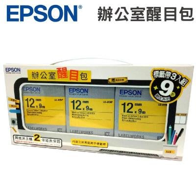 【含稅】EPSON 標籤帶 黃底黑字12mm 辦公室醒目組合包 LK-4YBP 三入組