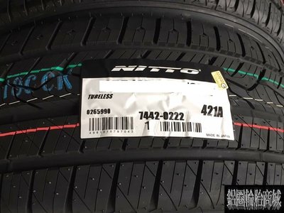 全新輪胎 NITTO 日東 NT421Q 225/65-17 106V 日本製造