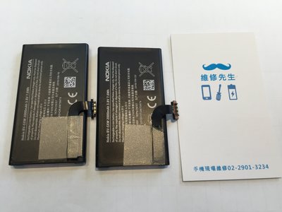 台北 新莊 輔大 手機維修 NOKIA Lumia 1020 不開機 電池 耗電 自動關機 現場更換 維修工資另計