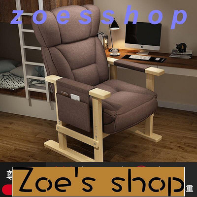 zoe-網紅懶人椅主播椅子家用電腦椅大學生懶人沙發椅舒適久坐電競椅子