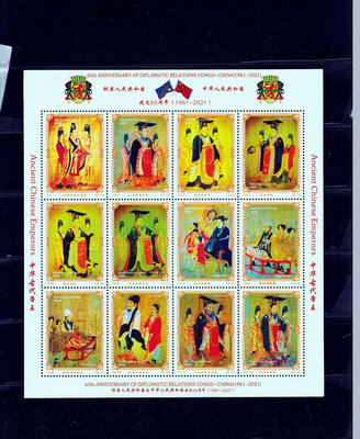 郵票中華古代帝王郵票12枚（版183x200mm單40x54mm)背膠外國剛果郵票外國郵票