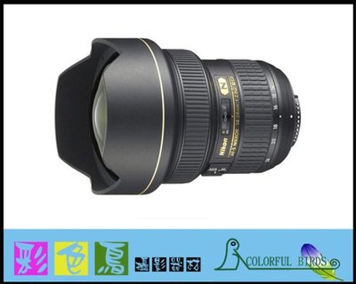 彩色鳥 (租鏡頭)租 Nikon AF-S 14-24mm F2.8G ED D810 D850 D750 D610