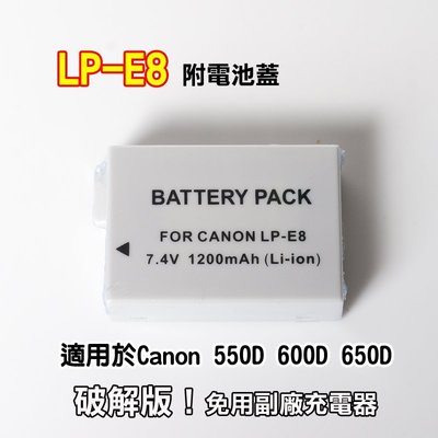[享樂攝影] 日本電芯鋰電池 LP-E8 LPE8 FOR CANON 550D 600D 650D 700D Kiss
