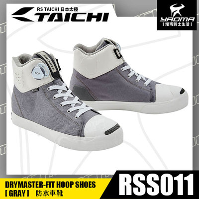 RS TAICHI RSS011 防摔車靴 GRAY 灰色 防水 BOA系統 日本太極 短靴 打檔防護 耀瑪騎士機車部品