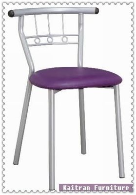 ☆ 凱創家居館 ☆《C007-18-18 藍黛餐椅【紫】》早餐椅-休閒椅-鐵管椅-皮面椅-咖啡椅