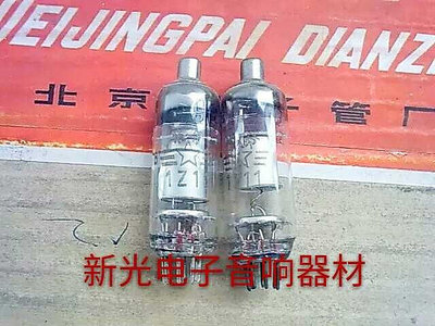 全新北京1Z11電子管 1z11高壓整流管膽機 收音機專用 同批次熱銷.