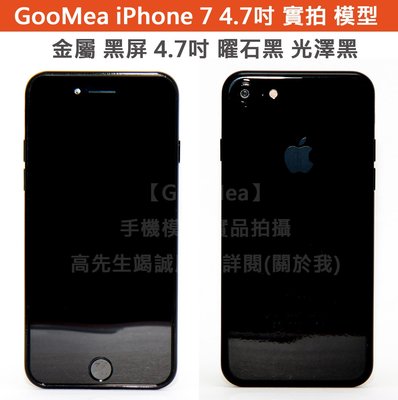 GMO特價出清 實拍 金屬Apple蘋果iPhone 7 Plus 4.7吋 5.5吋模型 展示Dummy樣品假機曜石黑