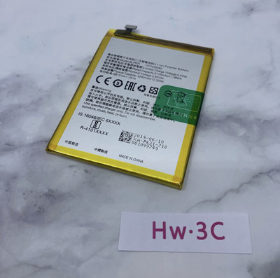 【Hw】Oppo A77/A75s/A73專用電池 DIY 維修零件 電池