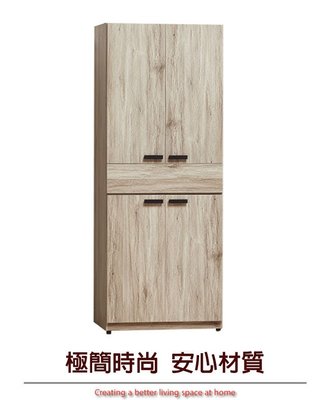 【綠家居】培亞 現代2.5尺四門單抽衣櫃/收納櫃