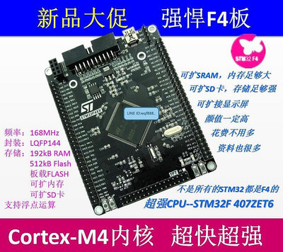 眾信優品 STM32F407ZET6ZGT6開發板 Cortex-M4 STM32最小系統板arm學習板KF3563