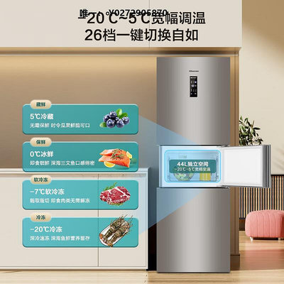 冰箱海信251L升三開門小冰箱家用小型一級能效風冷無霜節能出租房宿舍