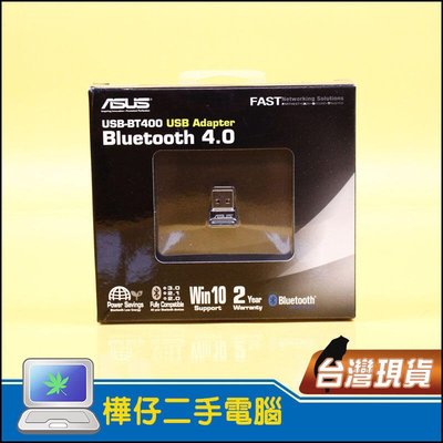 【樺仔3C】華碩 USB-BT400 迷你型藍牙4.0 傳輸器 最大傳輸距離10M 3Mbit/秒