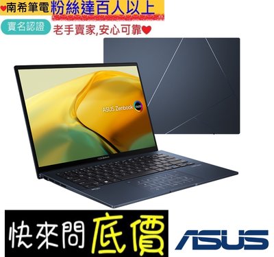 台北 桃園 ☆有問再便宜 ASUS UX3402ZA-0372B1260P 紳士藍 i7-1260P ZenBook