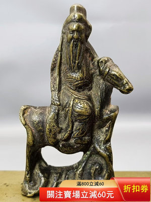 二手 清代  武財神關公  黃銅造像一尊.  銅佛像，銅墨盒，老玉