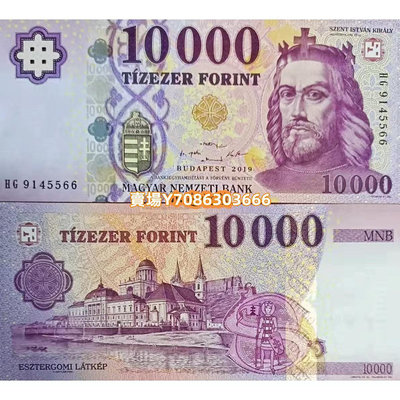 【全新歐洲】匈牙利共和國2019年版10000福林紙幣UNC單張P-206a 錢幣 紙幣 紀念幣【悠然居】