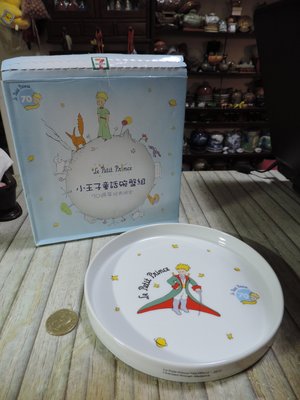 小王子童話碗盤組  立盤餐盤 70週年經典限定 小王子經典餐盤 可微波 可烤箱 可盛菜