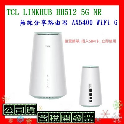 台灣公司貨+發票 TCL LINKHUB HH512 5G NR 無線分享路由器 AX5400  TCL  HH512