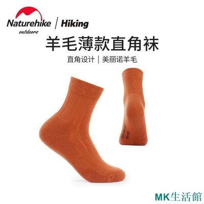 MK精品《兩雙裝》Naturehike NH挪客羊毛薄款直角襪 男女戶外露營旅行保暖耐磨休閒襪子-雙喜生活館