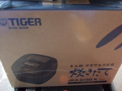 (可議價!)『J-buy』現貨日本製~ TIGER 虎牌 JKX-G150 頂級天然土鍋 壓力 IH電子鍋 飯鍋