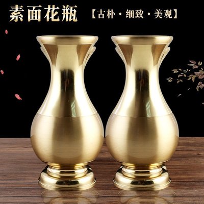 熱賣 臺灣銅觀音凈水瓶供花瓶素面蓮花瓶鮮花花瓶家居擺件