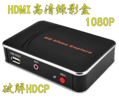 錄影盒 HDMI 內建HDCP破解 擷取盒 1080P 時立圓剛 支援 MOD 第四台 有線電視 藍光機 PS4 錄影