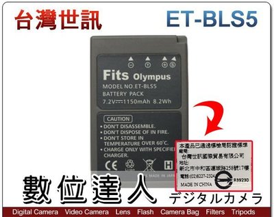 【數位達人】 台灣世訊 副廠電池 OLYMPUS BLS5 BLS50 / E-PL1 E-PL2 OM5