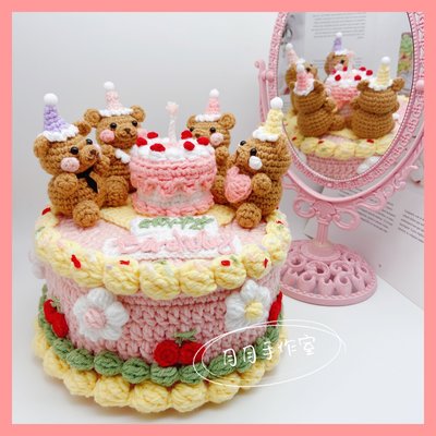 熱銷 毛線編織小熊派對生日蛋糕收納盒手工鉤織diy材料包閨蜜禮物成品