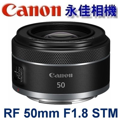 永佳相機_ Canon RF 50mm F1.8 STM 【公司貨】(2)