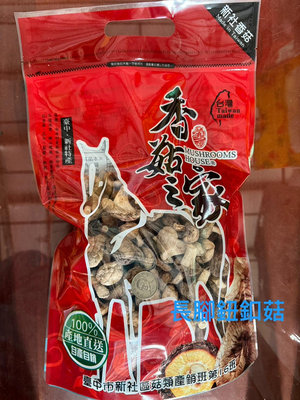 乾香菇$599/斤-台中新社自產
