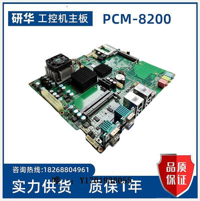 工控機主板研華  PCM-8200 REV:A1 工控主板 一體機 PPC-177T主板 現貨