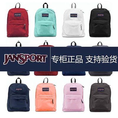 【熱賣精選】Jansport杰斯伯正品雙肩背包書包防水男女同款時尚學院潮流旅行包